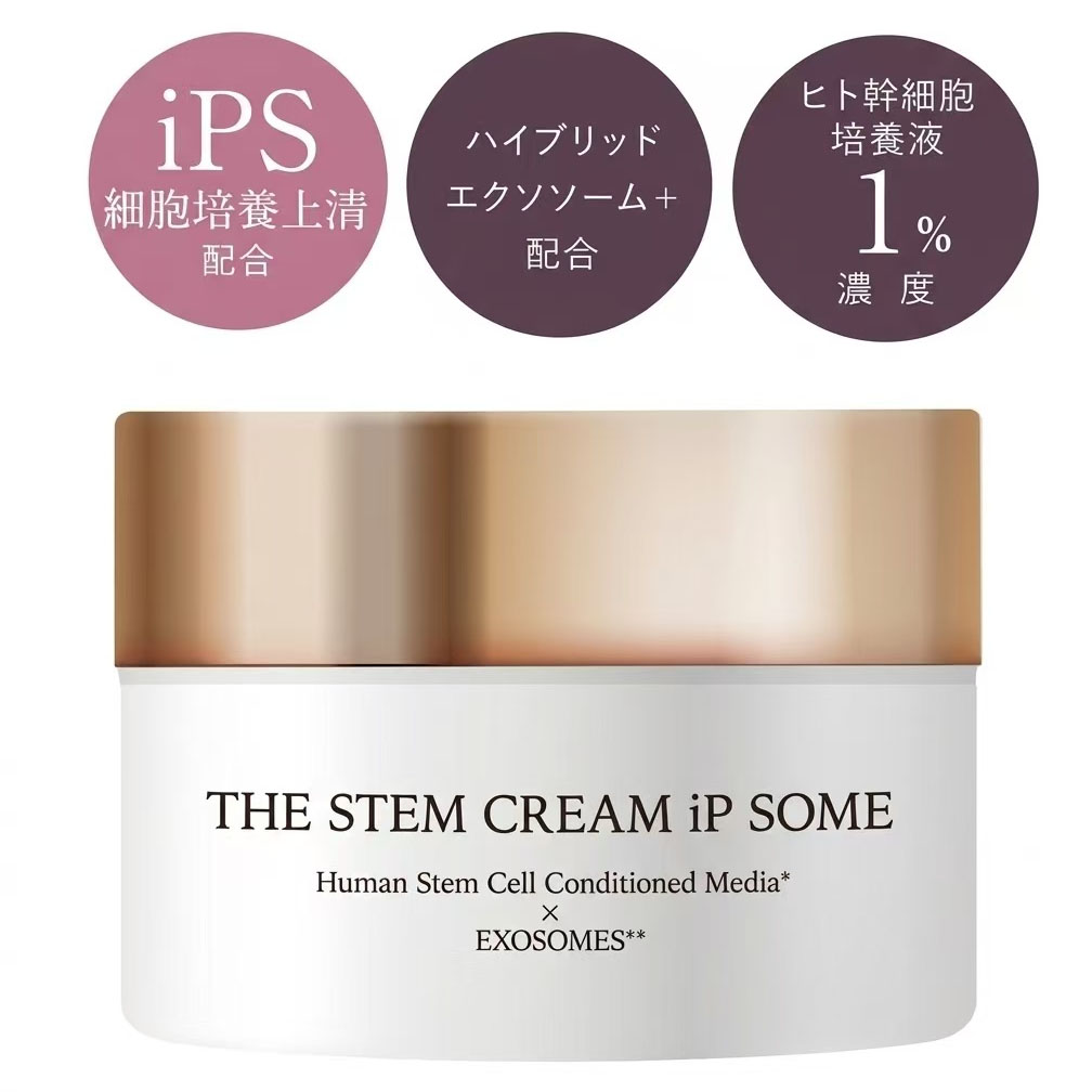ザSTMクリームiPソーム