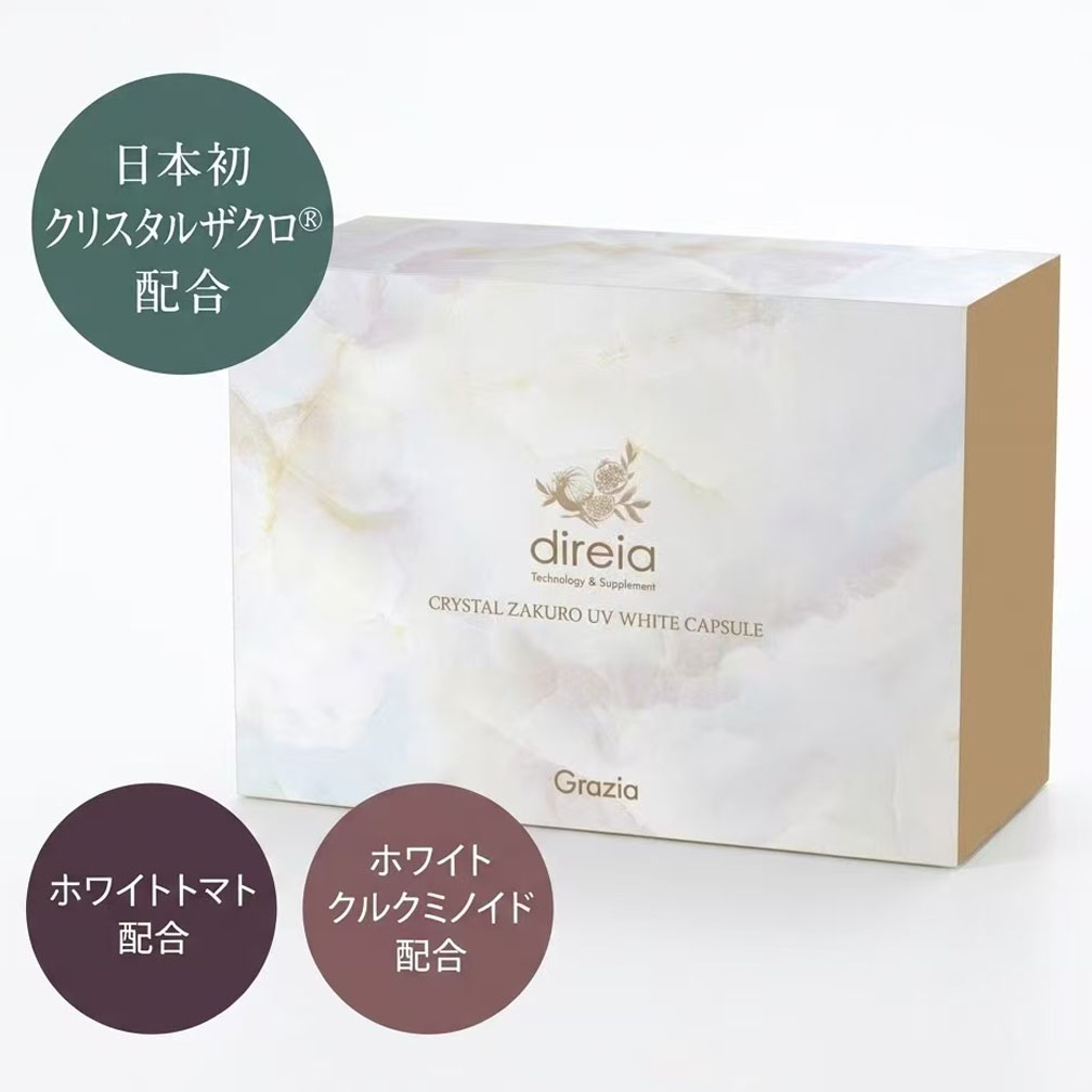 クリスタルザクロUV